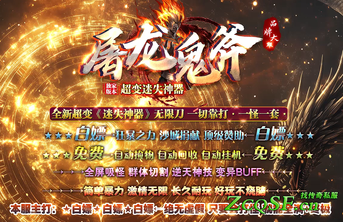 屠龍鬼斧品牌大服獨家全新超變迷失神器 群體切割 逆天神技 無限刀